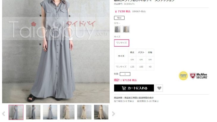 安くても高見え！きれいめ大人可愛いコーデ～ファッション通販‐Taidobuy