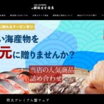 北海道小樽の海産物問屋　【飯坂冨士商店オンラインショップ】