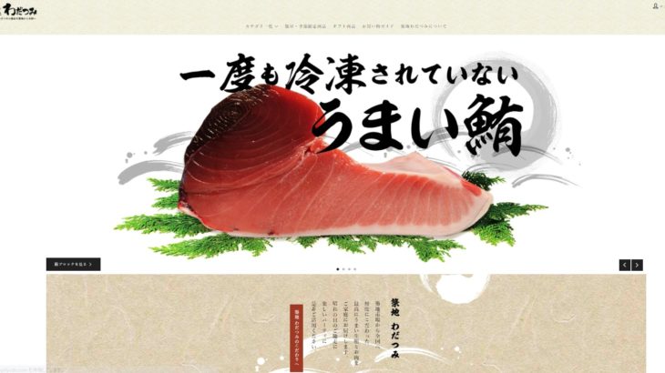 生本鮪と肉の専門店【築地わだつみ】